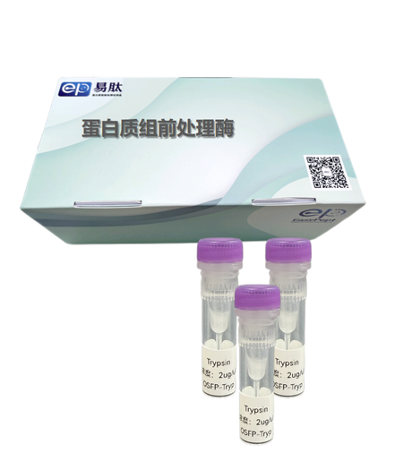 易算蛋白质组学试剂盒