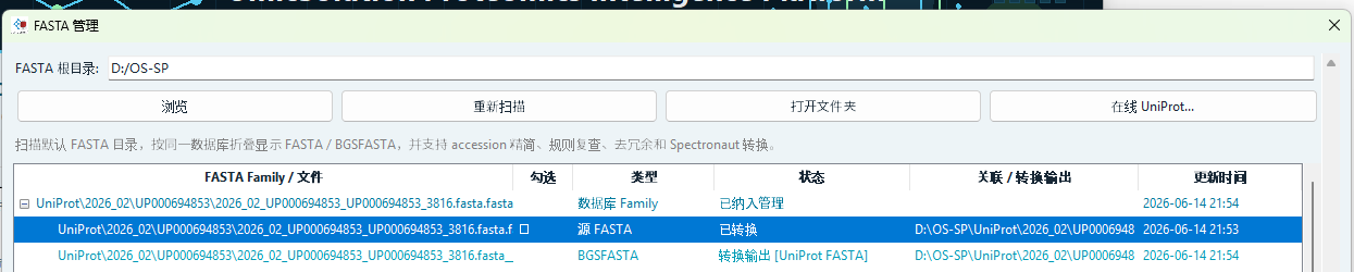 SPP FASTA 管理窗口
