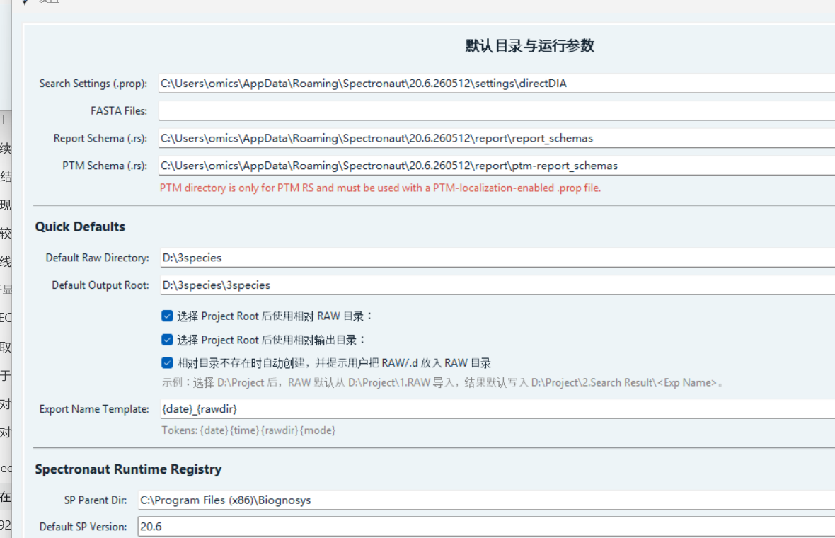 SPP Settings 设置窗口