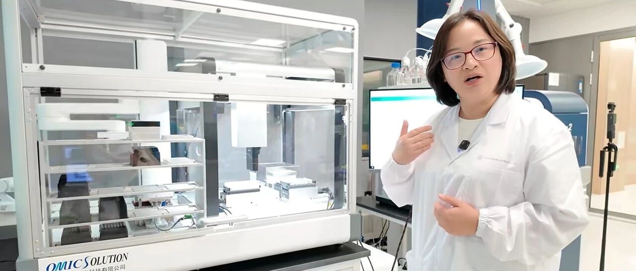 丝韵聊质谱｜走进上海交通大学临床组学技术中心，这套质谱前处理自动化设备来自易算！