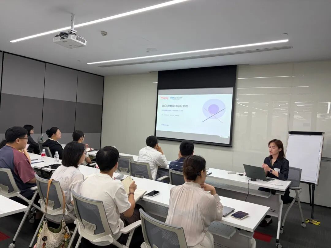 王许飞|蛋白质组学样品前处理基础培训