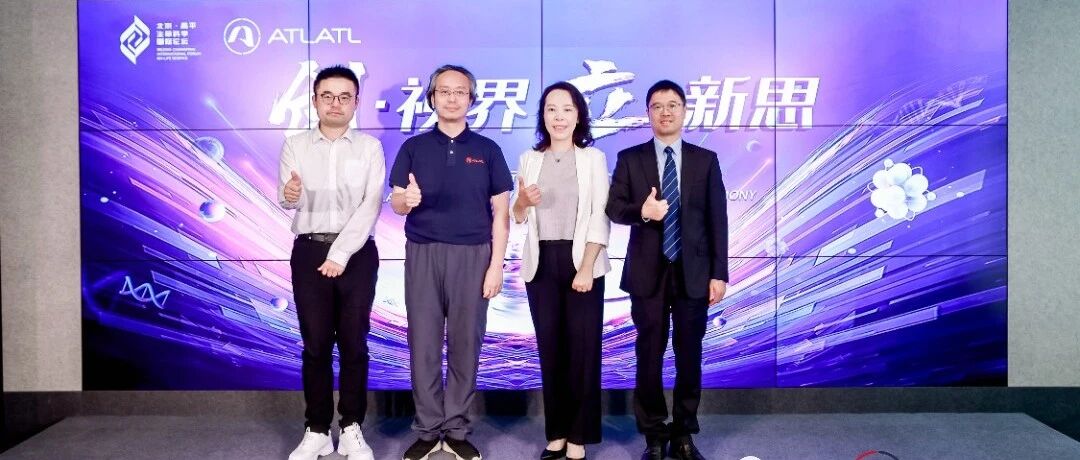 创视界立·新思 庆北京飞镖国际创新平台及易算蛋白质组支持平台入驻