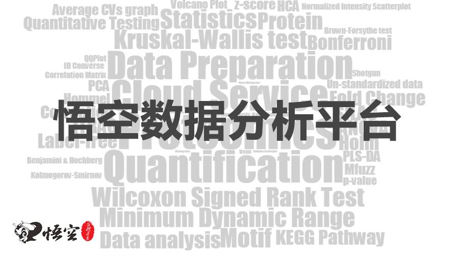 在线直播：基于悟空数据分析平台的数据分析
