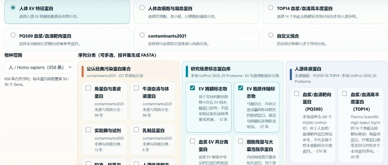 基于AI的蛋白质和代谢物数据库查询：易算数据库模块让你不再迷失在数据的海洋里