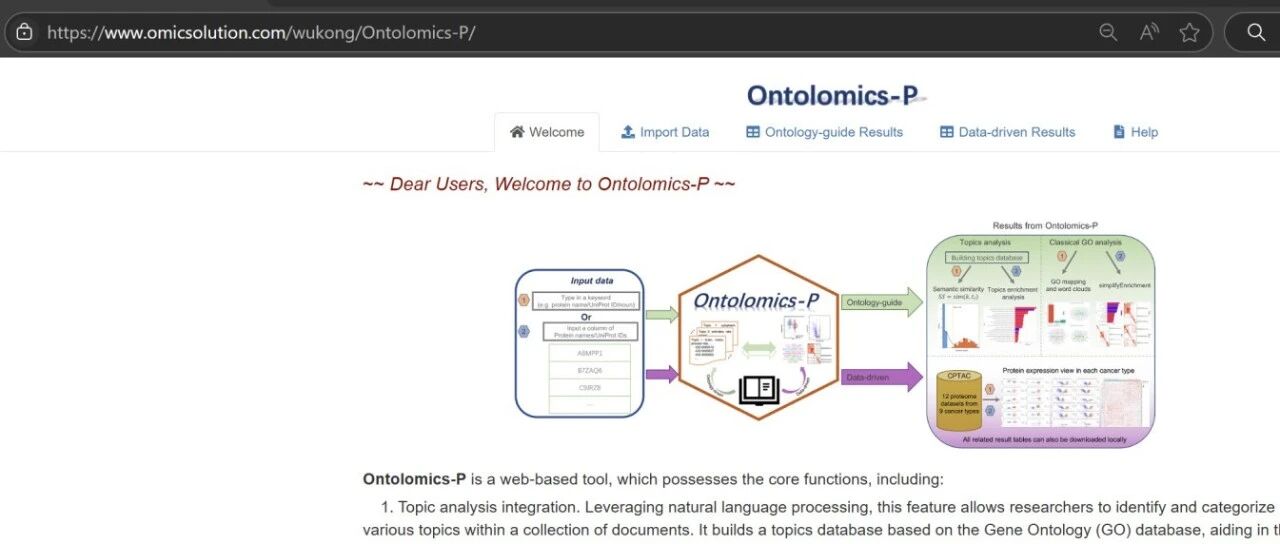 大语言模型赋能蛋白质组学，Ontolomics-P正式上线悟空云