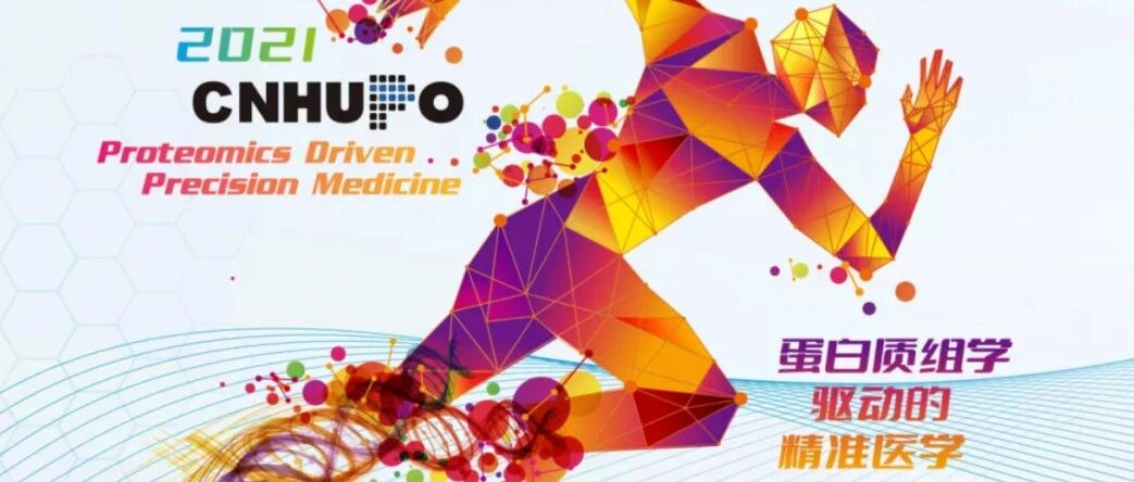 感受技术的进步，CNHUPO，B12展台易算和您共同前进