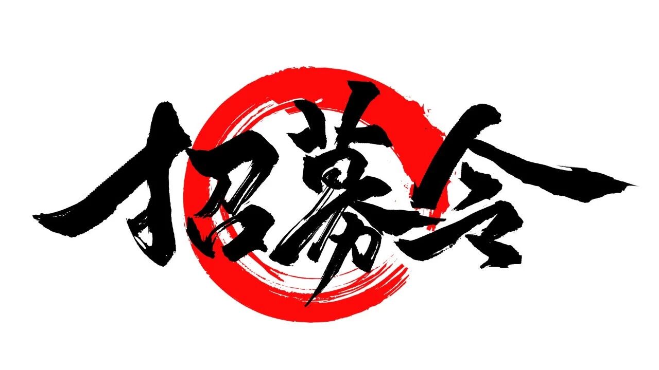 【招聘】BSI招贤纳士
