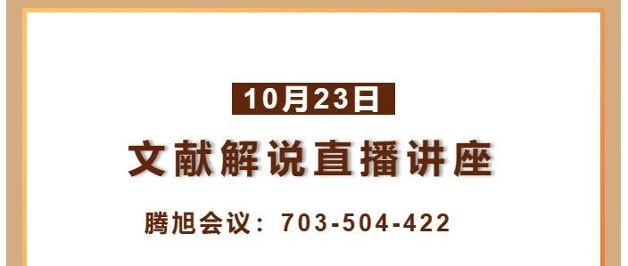 文献解说直播讲座--纵向队列的血液蛋白组实验设计