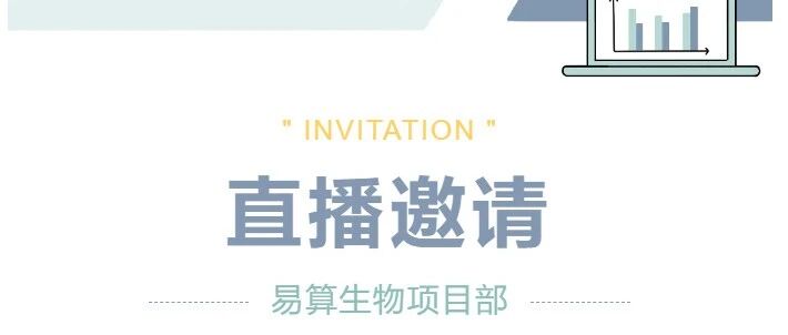 文献解说直播讲座--PRM靶向蛋白组，临床一期试验