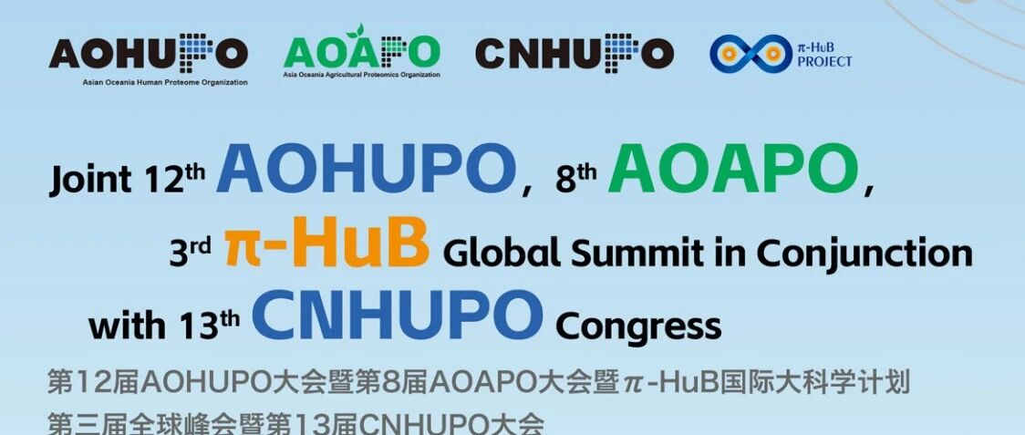明天见！| 易算携全流程解决方案亮相AOHUPO 2025