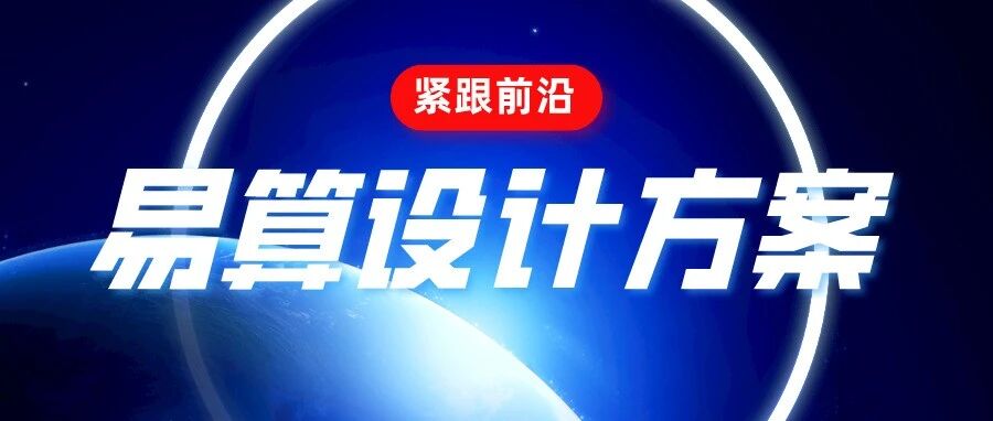易算整理 | PQ500绝对定量如何计算【初探版】
