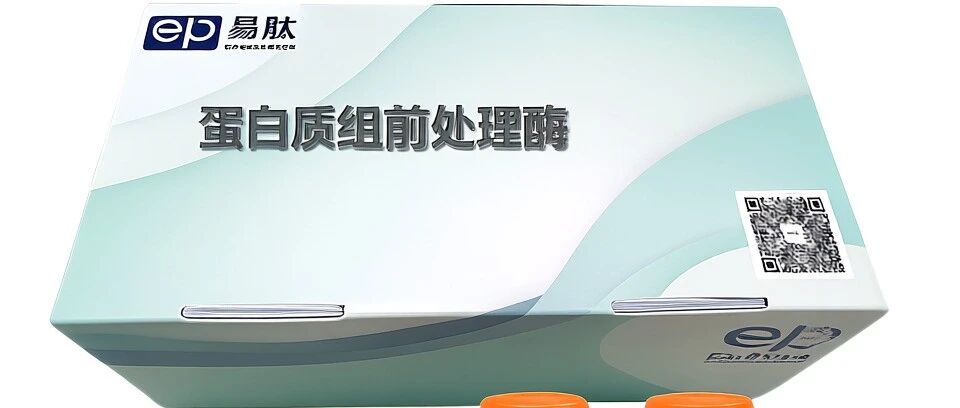易肽 Trypsin胰蛋白酶