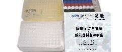 易肽DeeP低丰度富集前处理试剂盒