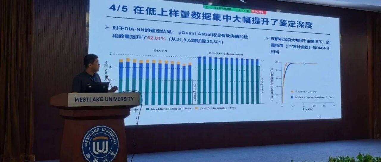 热烈庆祝CNCP-2025"中国计算蛋白质组学研讨会"圆满闭幕！