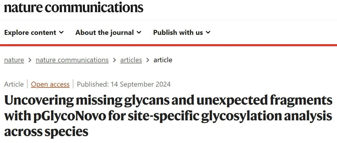 糖肽分析突破数据库壁垒，曹纬倩、曾文锋最新Nature Commun：pGlycoNovo重磅上线