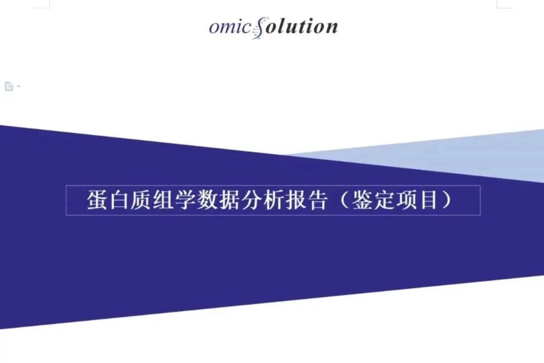鉴定报告解读：1.基本介绍