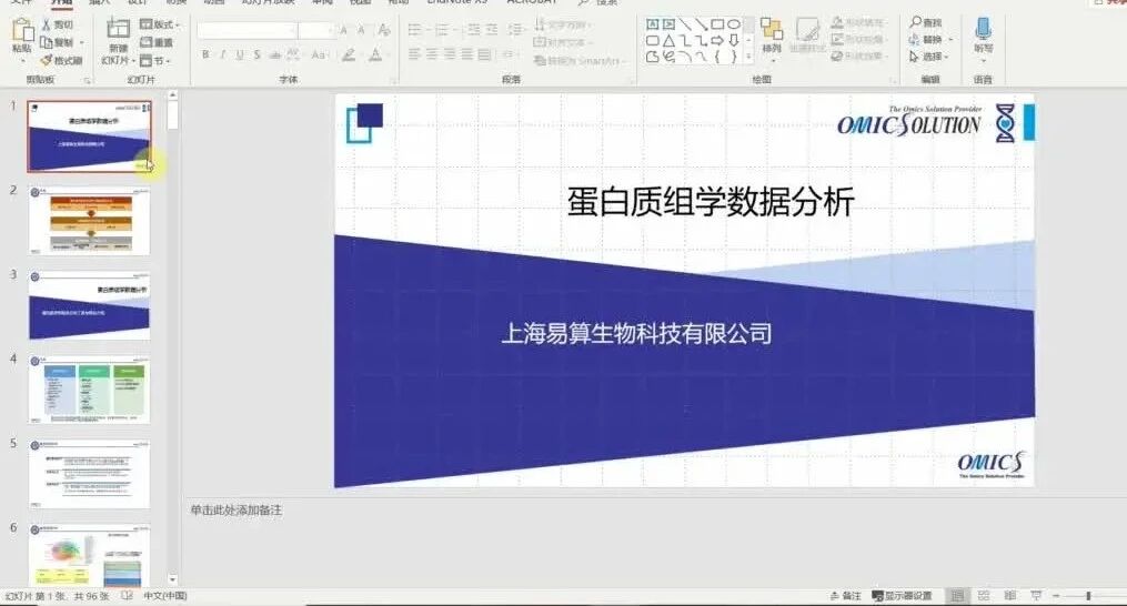 10.蛋白质序列相关分析工具与网站介绍