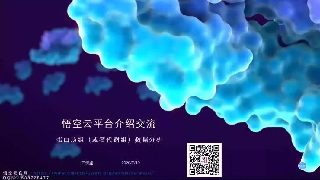 18悟空云数据分析