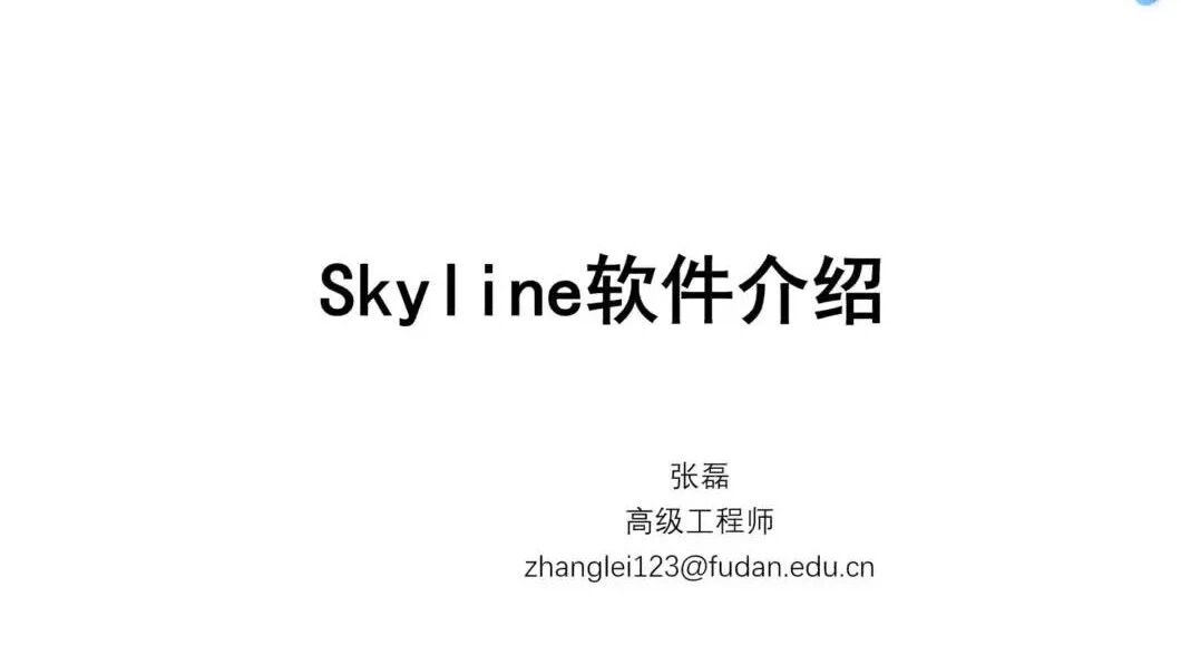 24.Skyline操作入门