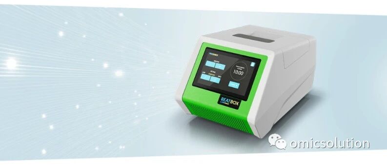 BeatBox，96个样品组织匀浆10分钟搞定