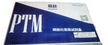 EasyPept-PTM磷酸化富集试剂盒