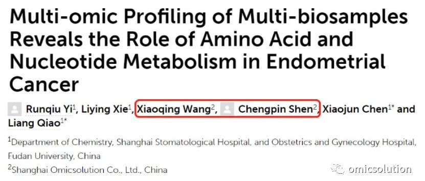 Frontier Oncology（IF 6.2）|复旦大学与易算发表蛋白组联合代谢组揭示了通路在子宫内膜癌中的作用