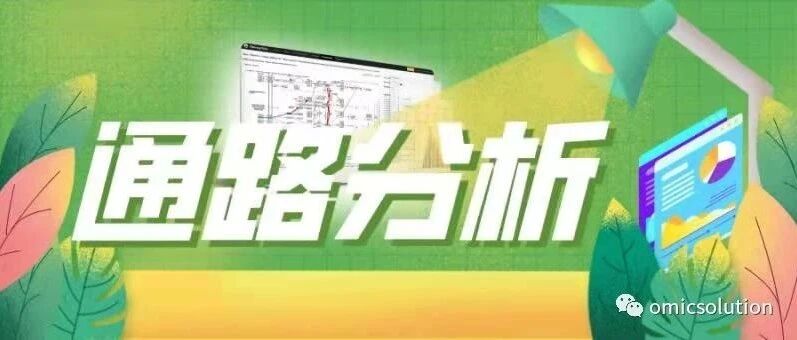 iPathwayGuide 视频合辑（20220629）更新