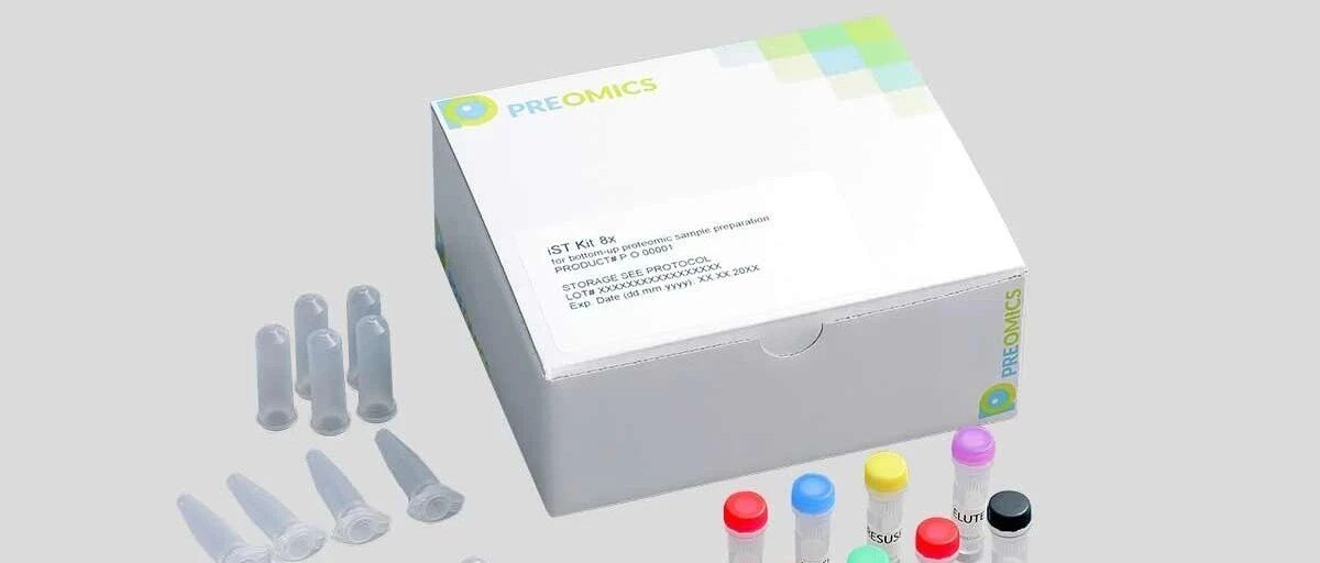 Preomics iST 蛋白前处理试剂盒