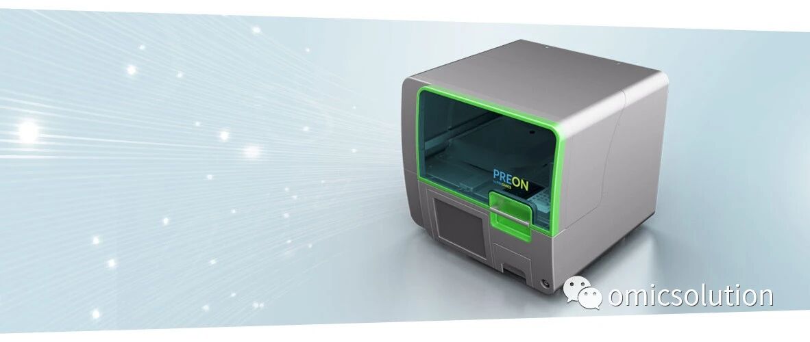 PreOn 蛋白质组专用前处理工作站