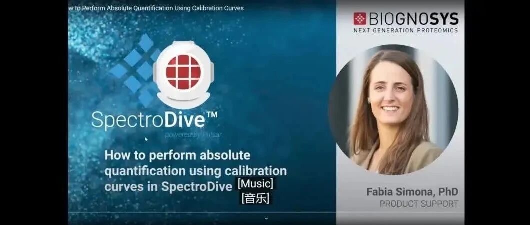 SpectroDive11 发布，绝对定量，FAIMS-PRM, PRM-PASEF全面支持