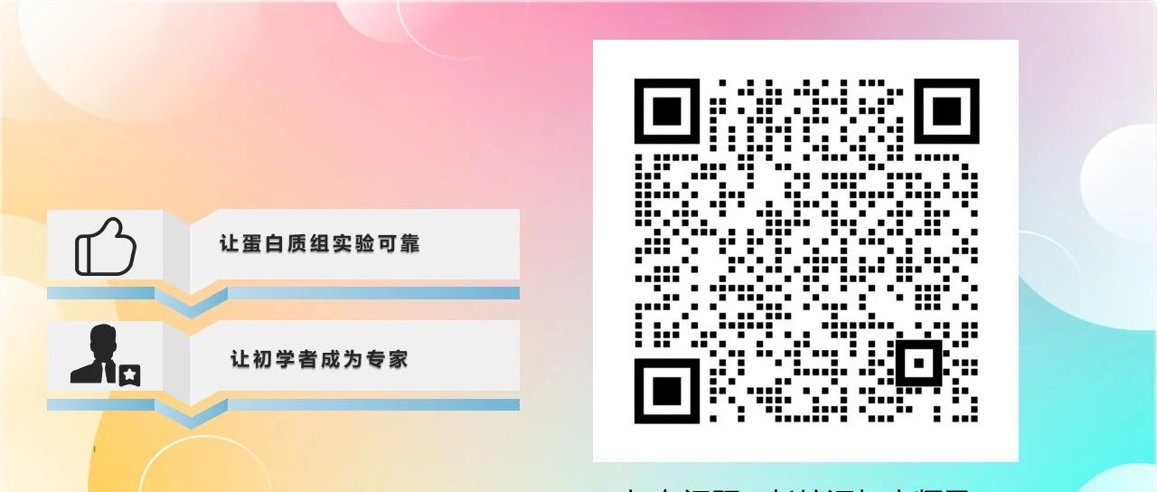 Spectronaut Demo数据